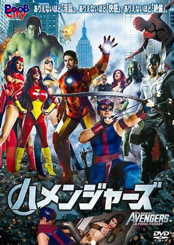 マーベル女優エロ|アベンジャーズの無料エロ動画 